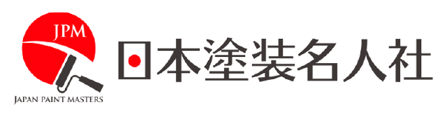 日本塗装名人社